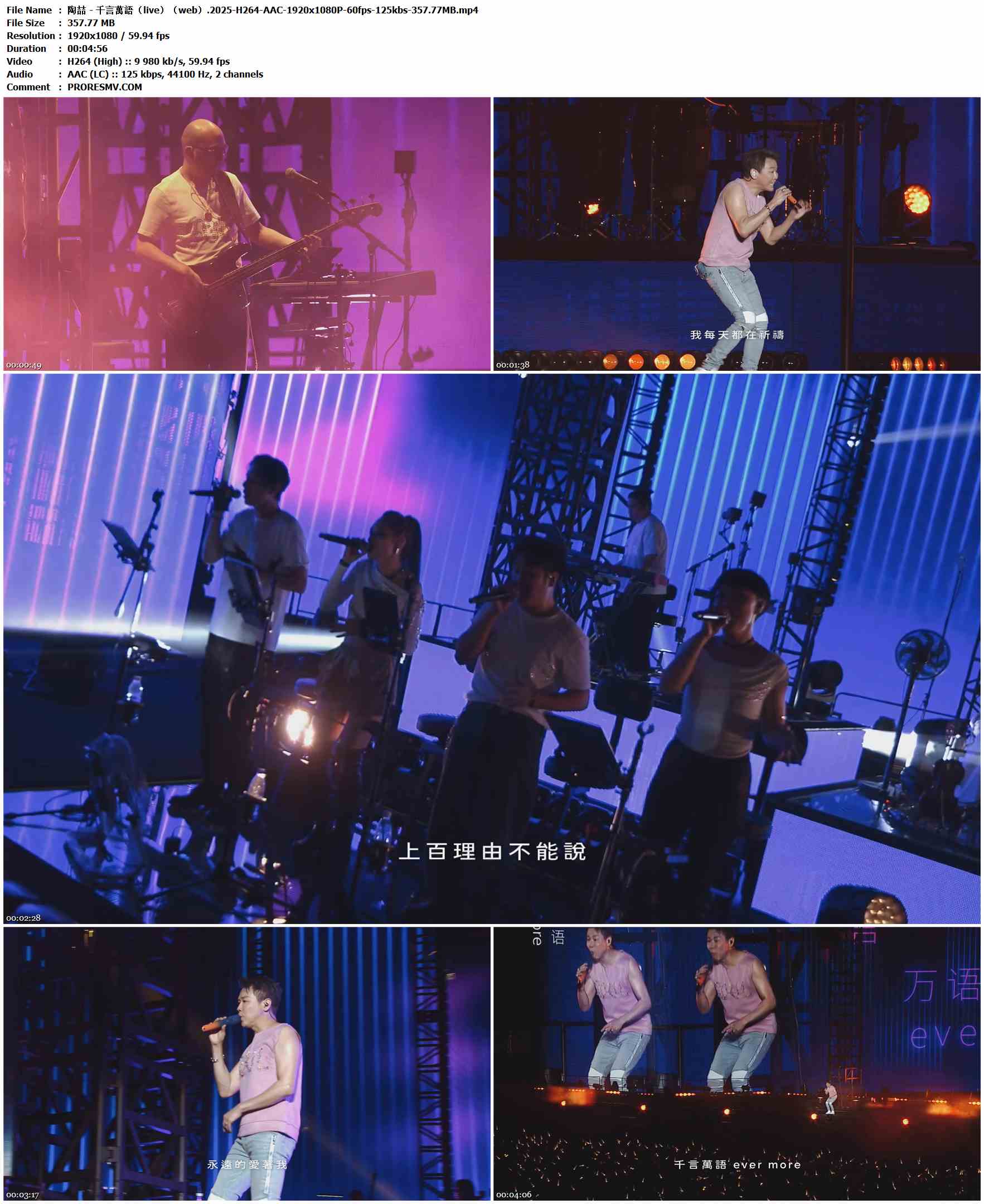 陶喆 - 千言萬語（live）（web）.2025-H264-AAC-1920x1080P-60fps-125kbs-357.77MB官方MV_高清MV